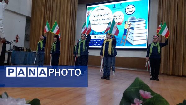 برگزاری اختتامیه جشنواره نوجوان سالم و یاریگران زندگی در کانون شهید فهمیده کرج