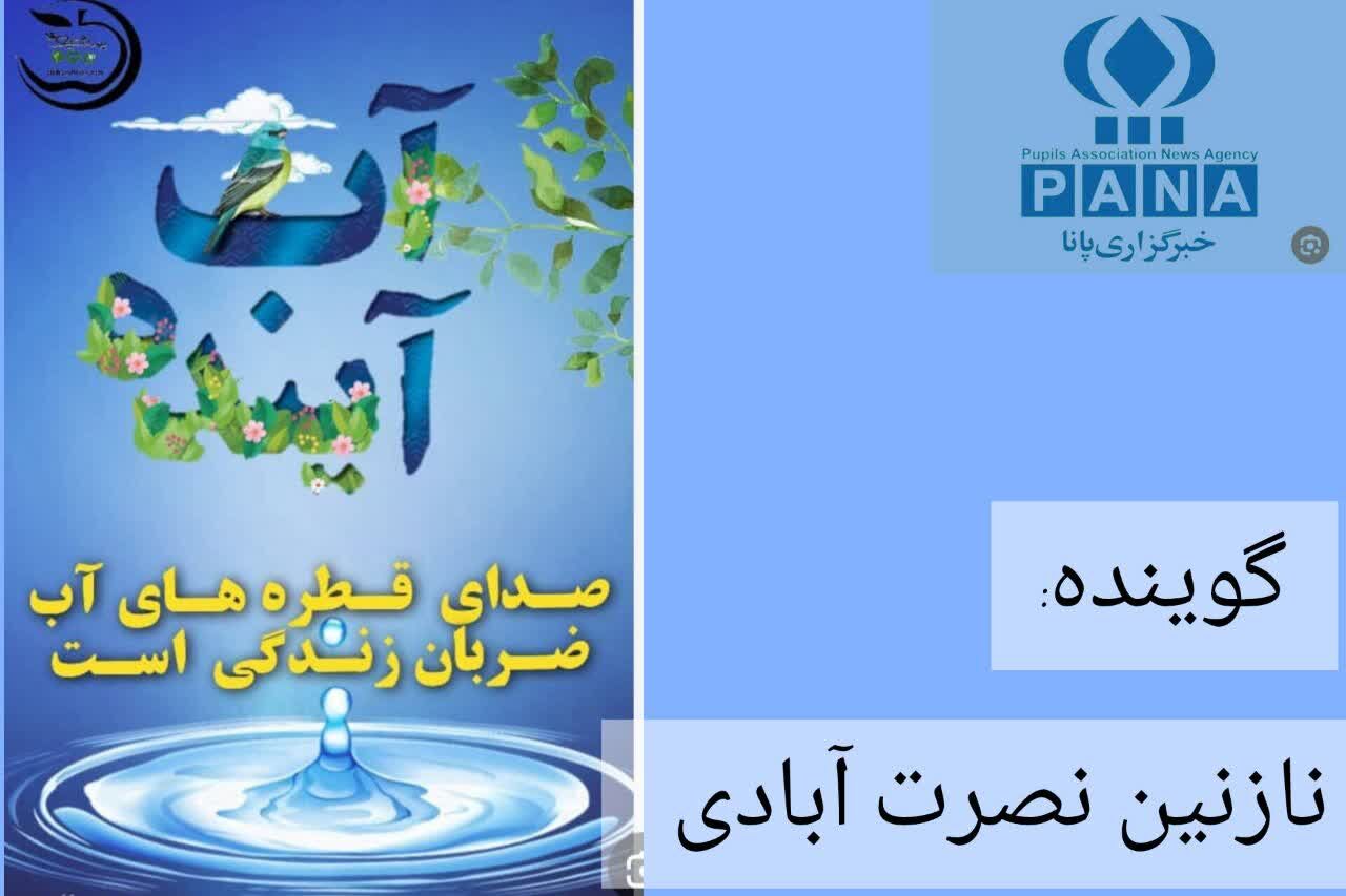 صدای قطره‌های آب، نبض زندگی
