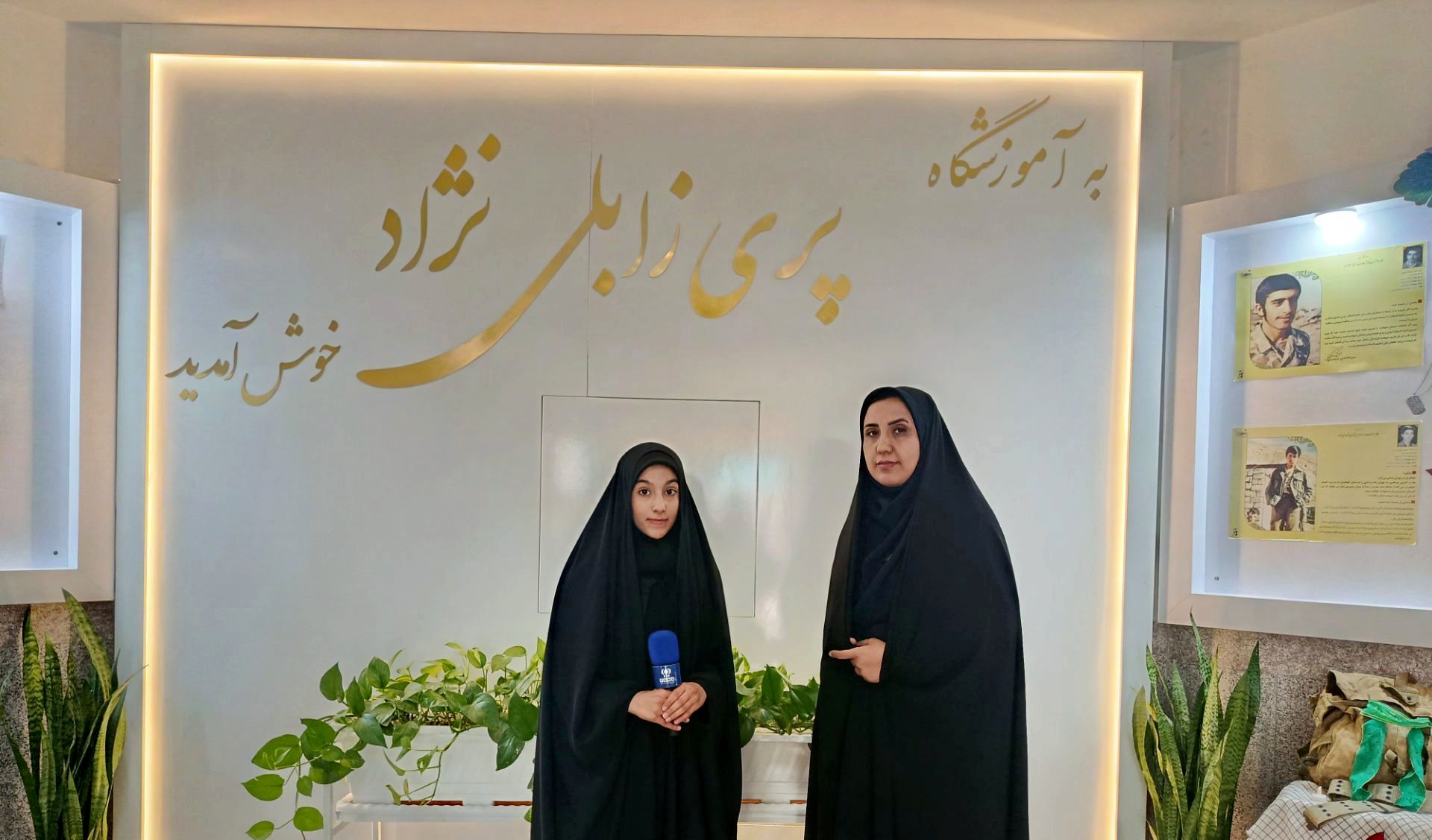 آغاز سال تحصیلی در دبستان پری زابلی‌نژاد با شعار «یادگیری شاد، آینده‌ای روشن»