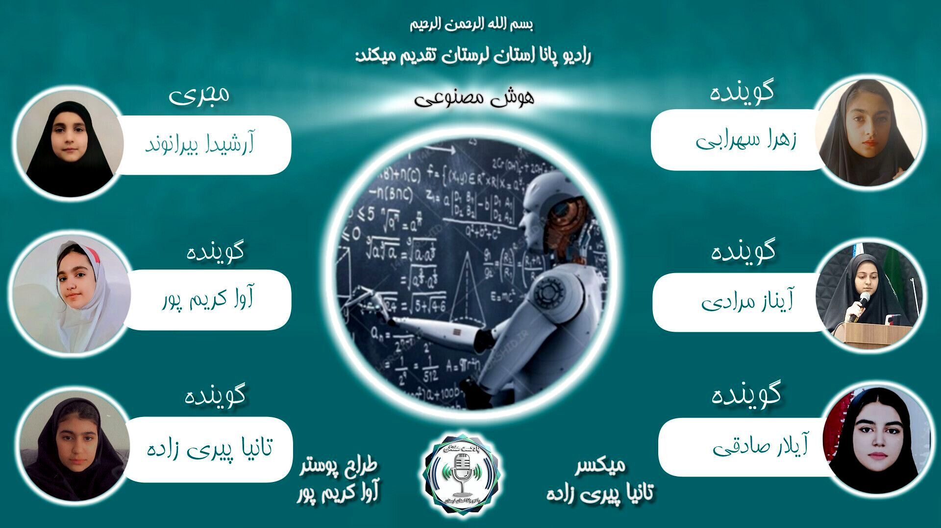 هوش‌ مصنوعی؛ مغز دوم بشر پشت میکروفن 