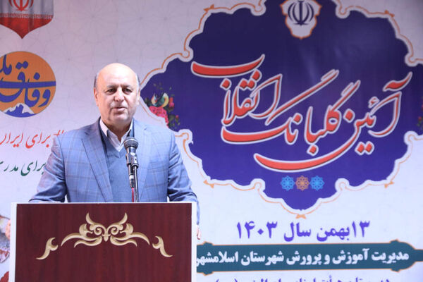 گلبانگ فجر با نواختن زنگ انقلاب اسلامی در شهرستان اسلامشهر