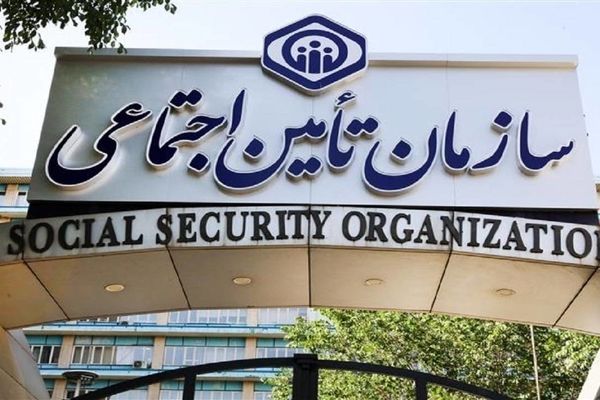 راه‌های ارتباطی و خدمات الکترونیک سازمان تامین اجتماعی اعلام شد