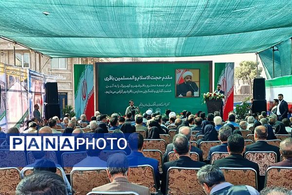 آئین خشت گذاری کاشانه‌های علم و خرد در باقرشهر