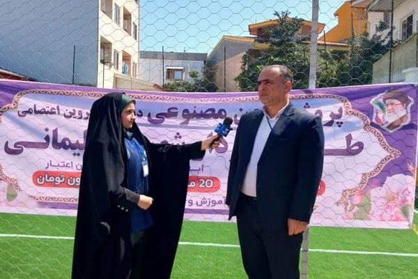 پروژه چمن مصنوعی در مدرسه پروین اعتصامی افتتاح می‌شود