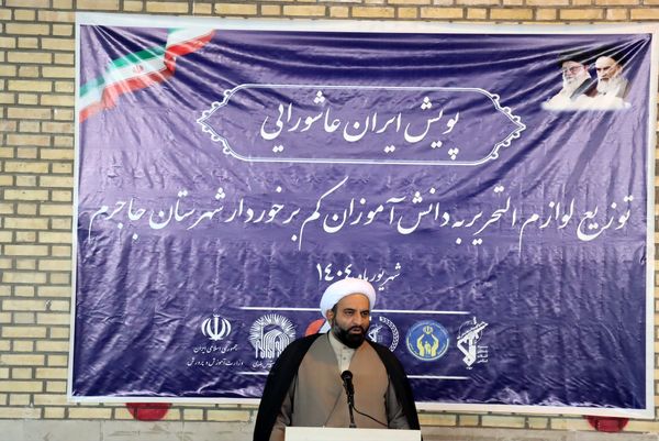 رزمایش پویش ایران عاشورایی در شهرستان جاجرم 