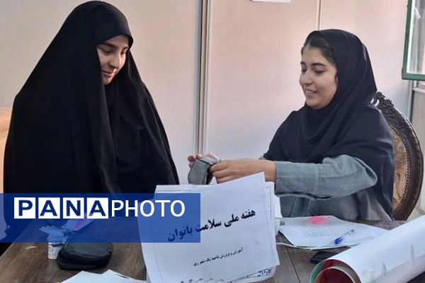 بانوان فرهنگی، در آغوش مراقبت بهداشتی