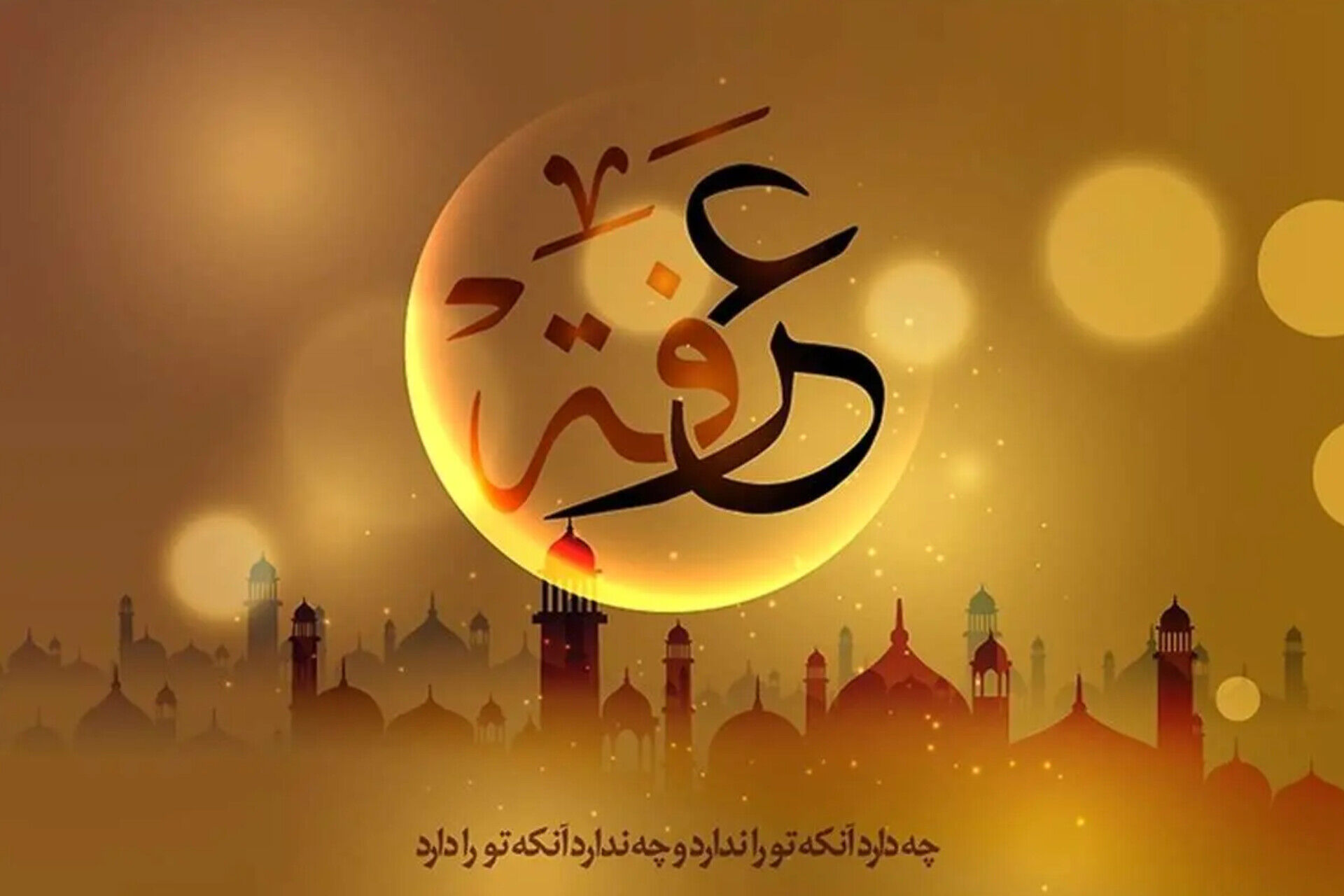 هم‌آغوشی خاک و افلاک در بزمگاه نیایش