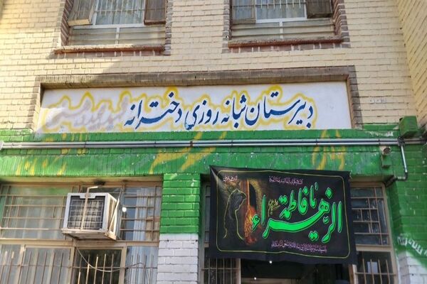 فضا سازی مدرسه شهید مجید دهنوی نیشابور به مناسبت ایام فاطمیه 