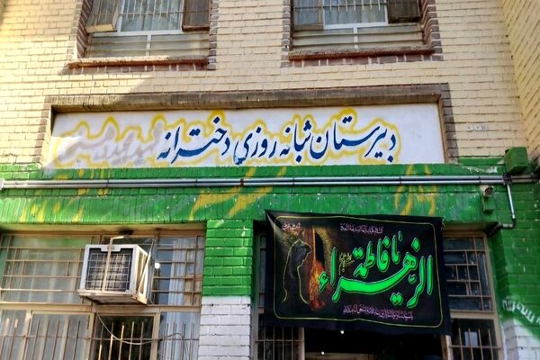 فضا سازی مدرسه شهید مجید دهنوی نیشابور به مناسبت ایام فاطمیه 
