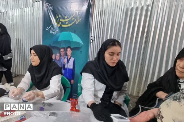 ایستگاه سلامت اداره آموزش و پرورش کهریزک در باقرشهر 