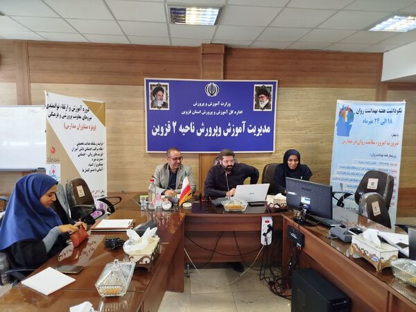 سومین کارگاه توانمند سازی مشاوران منتخب استان قزوین 