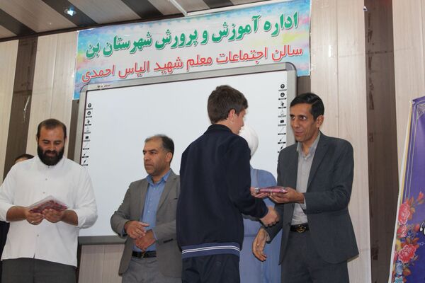 آیین تجلیل از برگزیدگان پسر مسابقات قرآن، عترت و نماز شهرستان بن 