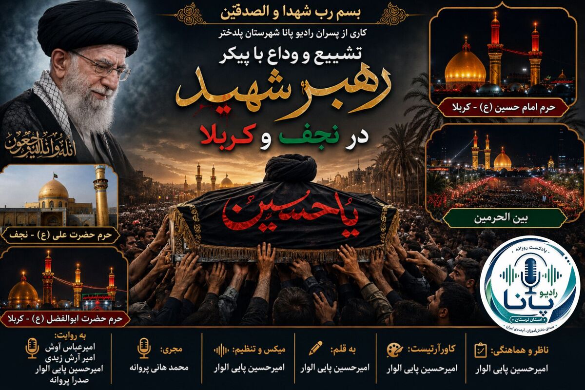 پیکر رهبر شهید در میان خیل عاشقان در نجف و کربلا
