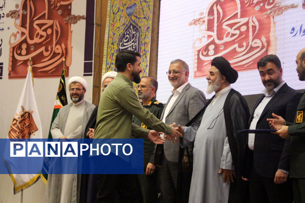 دومین دوره جشنواره روایت جهاد در قم - 2