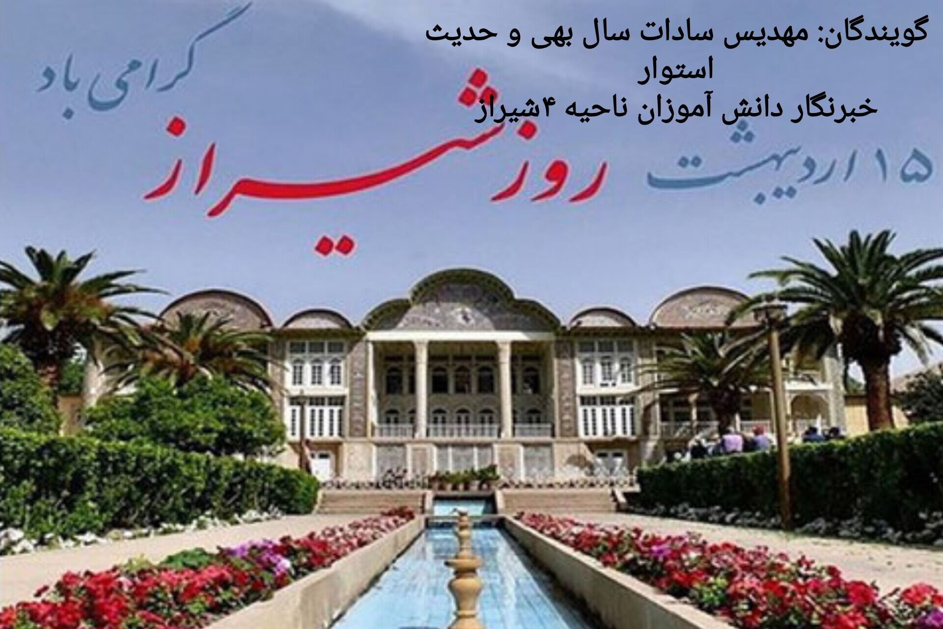 لالایی نجیب