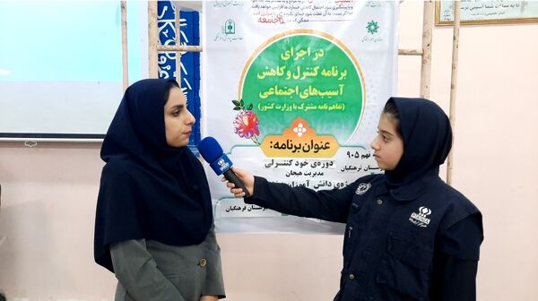 طرح وزارتی کنترل و کاهش آسیب‌های اجتماعی در دبیرستان فرهنگیان ناحیه۷ مشهد 