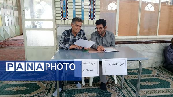 نماز جمعه این هفته شهرستان بن