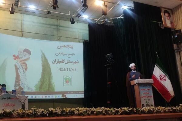 اجلاس سالیانه مجمع بسیجیان در شهرستان کامیاران