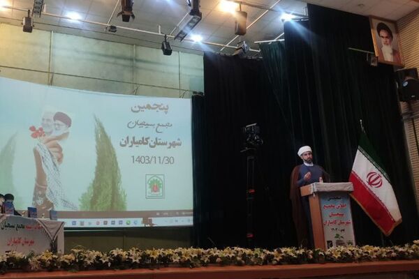 اجلاس سالیانه مجمع بسیجیان در شهرستان کامیاران