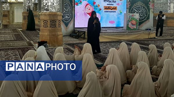 جشن «پروانه‌ها» و پرواز دختران نیایش در حرم رضوی