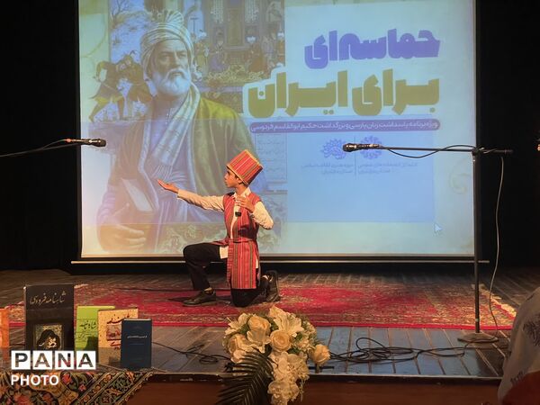 ویژه‌ برنامه حماسه‌ای برای ایران در دیار علویان