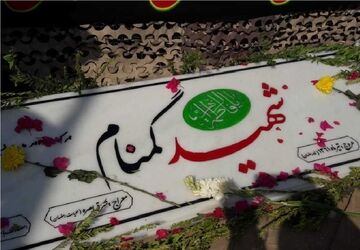 تشییع و استقبال از پیکر شهید گمنام در آموزشگاه معارف صدرای ولایت