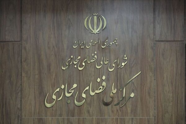مصوبه مهم مرکز ملی فضای مجازی برای تسهیل توسعه زیست‌بوم نوآوری