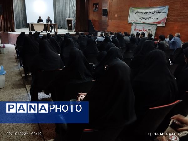 جلسه هم اندیشی و نشست توجیهی مدیران مدارس شهرستان ورامین