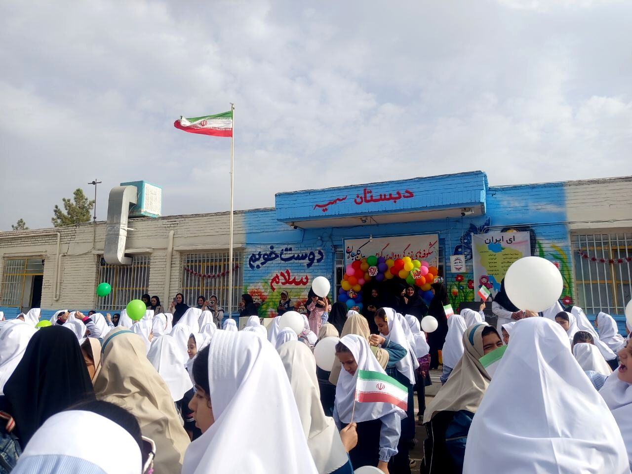 مراسم آغاز سال تحصیلی در مدرسه سمیه