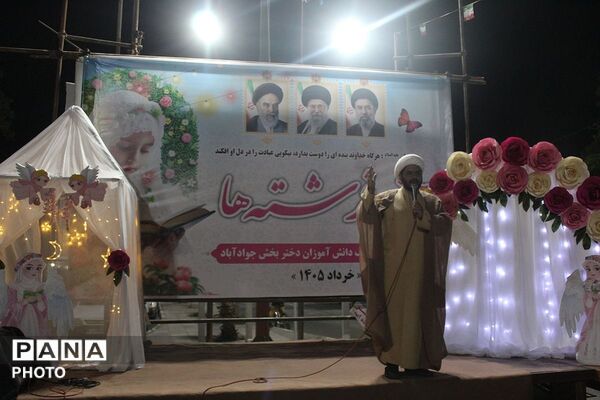 جشن تکلیف فرشته های زمینی در میدان ایثار جوادآباد
