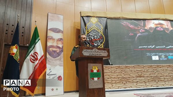 همایش «تبیین‌گران بصیر» در قم