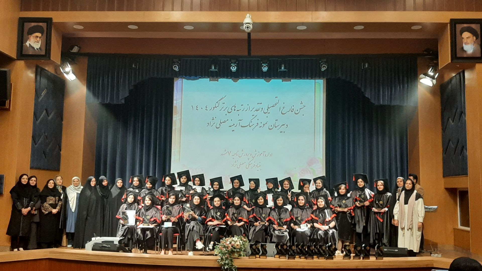 جشن فارغ‌التحصیلی و تجلیل از نخبگان کنکور در دبیرستان نمونه فرهنگ آرمینه مصلی‌نژاد