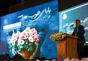 بابای مدرسه  صدای آرامی که شنیده نمی‌شود