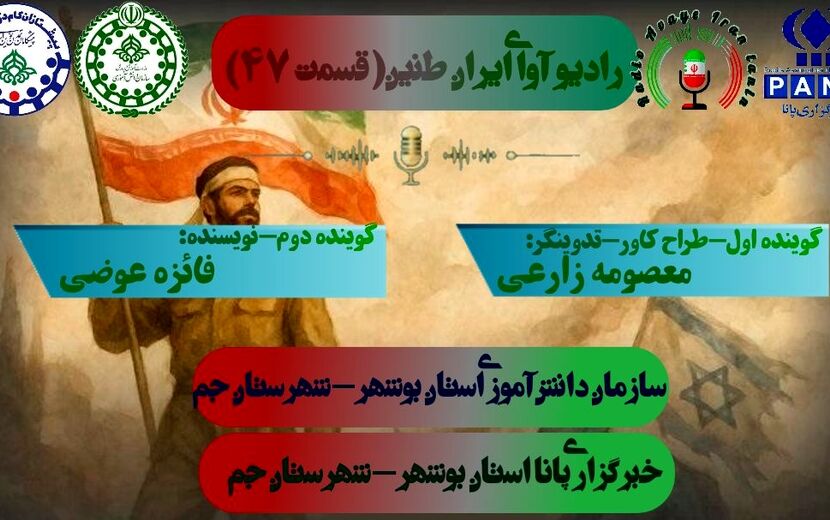 «تقویم مقاومت»؛ روایت ایستادگی ایران از «اقتدار» تا «رمضان مقاومت»