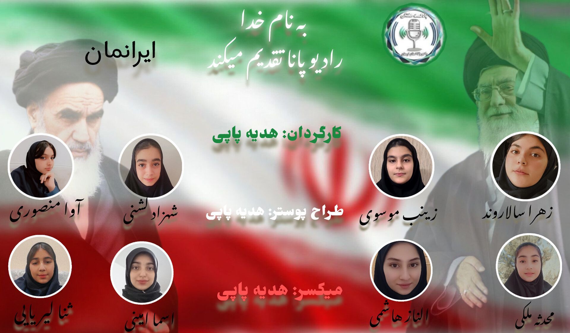 ایستاده‌ایم به همت خون شهدا
