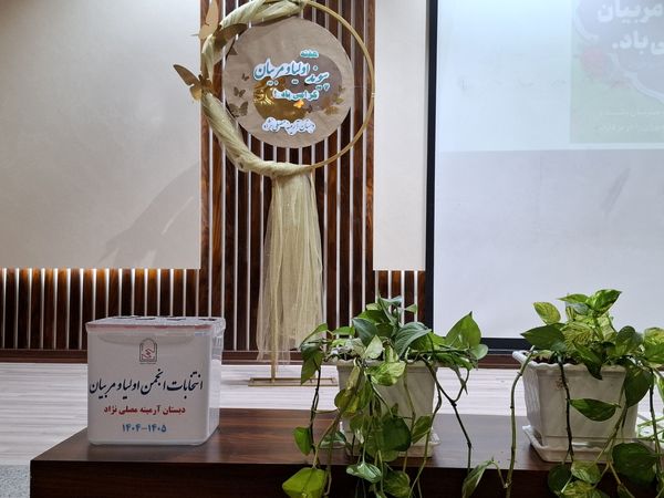 جلسه انجمن اولیا و مربیان در دبستان آرمینه مصلی نژاد ناحیه ۶ مشهد 