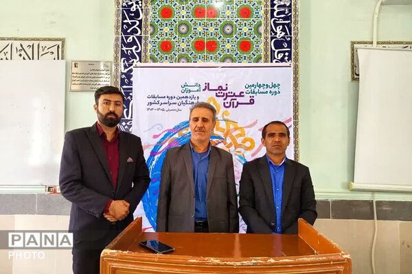 برگزاری مسابقات قرآن و عترت مرحله‌ انتخابی استانی در دیشموک