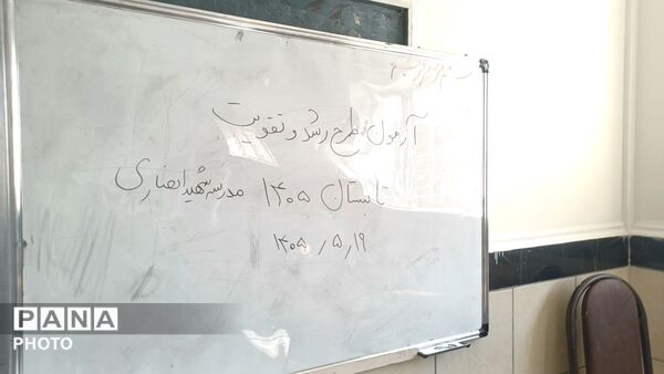 آزمون طرح رشد در دبیرستان دخترانه شهید حسن انصاری 