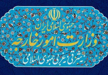 بیانیه وزارت امور خارجه درباره تجاوز نظامی ارتش تروریستی آمریکا به لارک و پاسخ دفاعی ایران