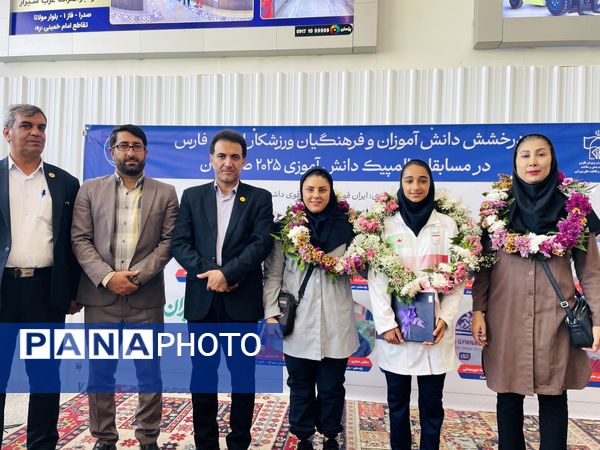 استقبال با شکوه از دانش‌آموز قهرمان و مربیان آموزش و پرورش عشایر فارس