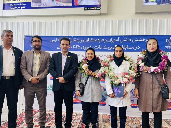 استقبال با شکوه از دانش‌آموز قهرمان و مربیان آموزش و پرورش عشایر فارس