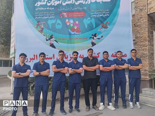 دانشگاه فرهنگیان امیرکبیر کرج میزبان رقابت‌های ورزش دانش‌آموزی  پسران قطب 2 کشوری 