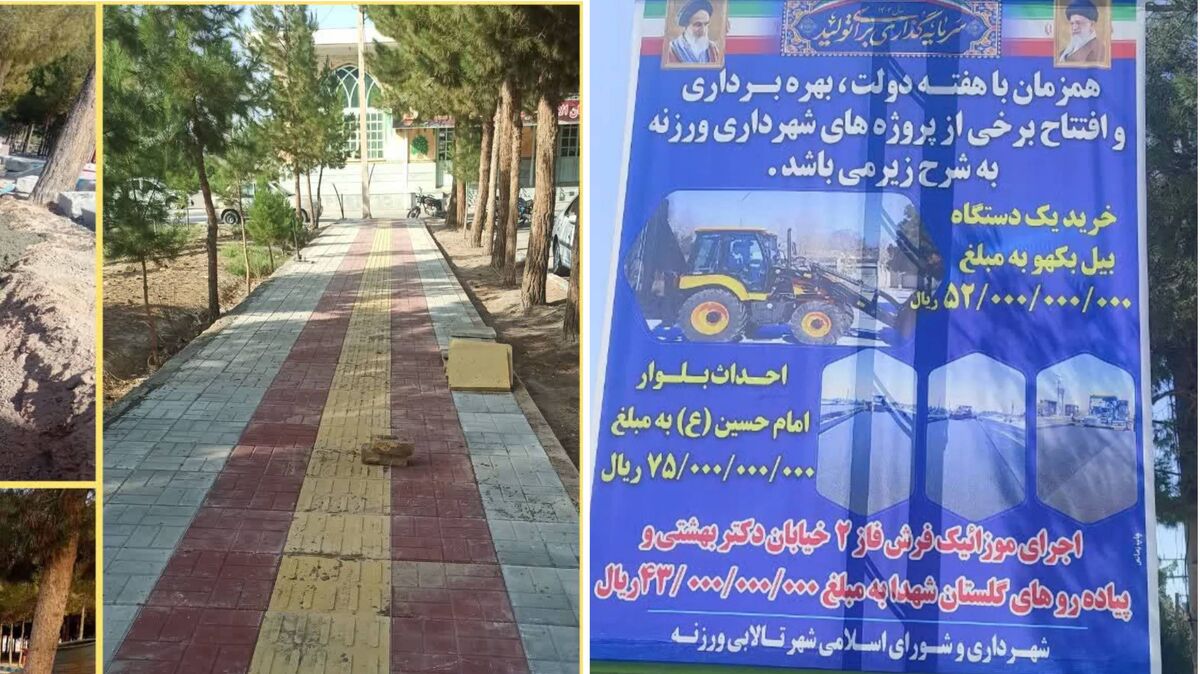 افتتاح بالغ بر ۱۶۷ میلیارد ریال پروژه شهری شهرداری ورزنه