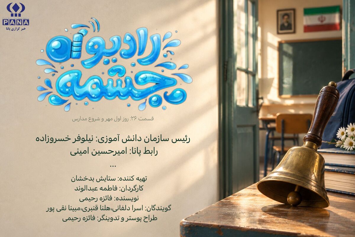 مدرسه؛ حافظه‌ نیمکت‌ها و غایبان همیشه