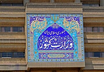 اقدام ‌اتحادیه اروپا علیه سپاه پاسداران ‌مصداق بارز کج‌فهمی سیاسی است