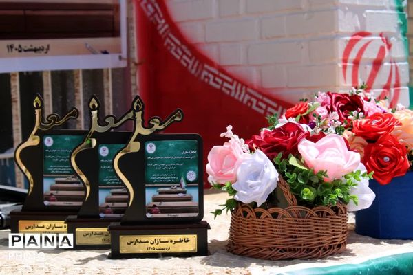 زنگ سپاس معلم در فاروج به صدا در آمد 