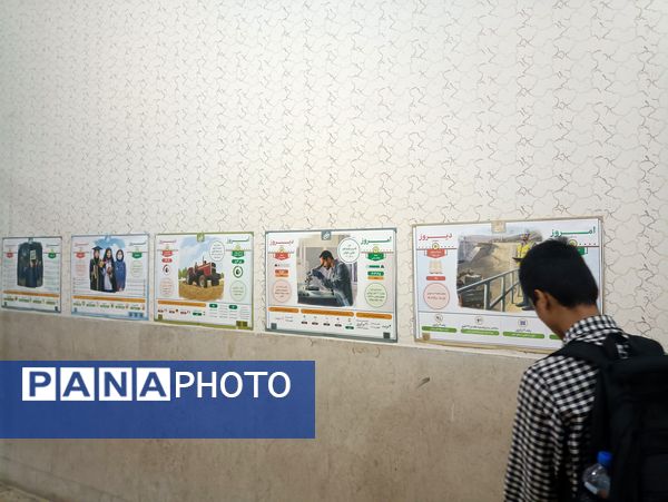 نمایشگاه مقایسه امروز و دیروز کشور عزیزمان ایران در آموزشگاه علوی۲