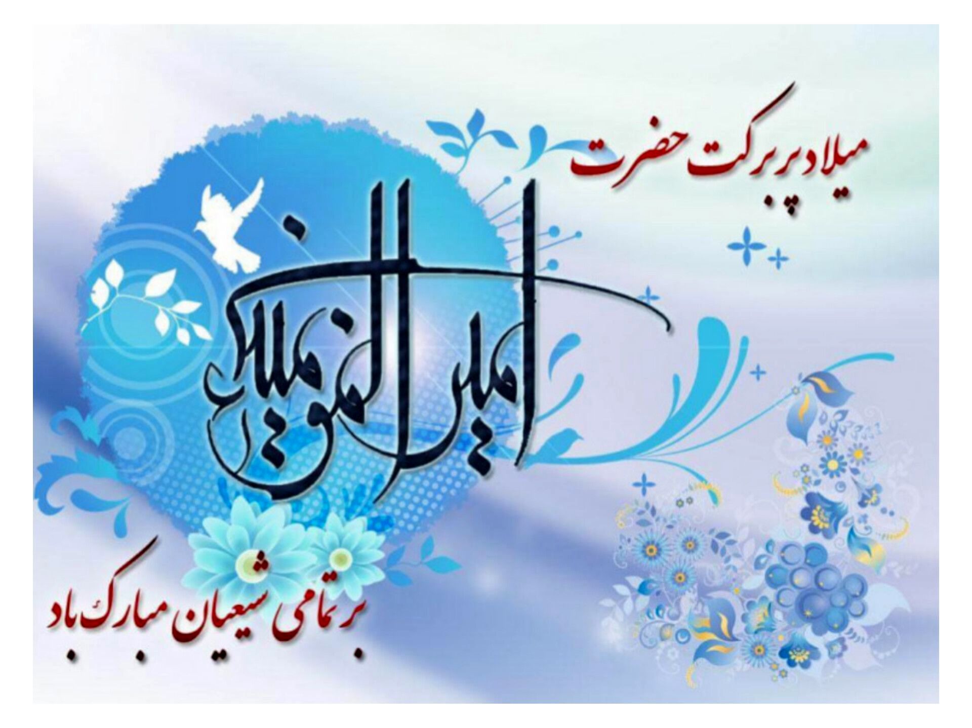 دکلمه خوانی به مناسبت ولادت امام علی (ع) 