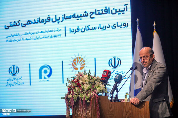 آیین افتتاح شبیه ساز پل فرماندهی کشتی