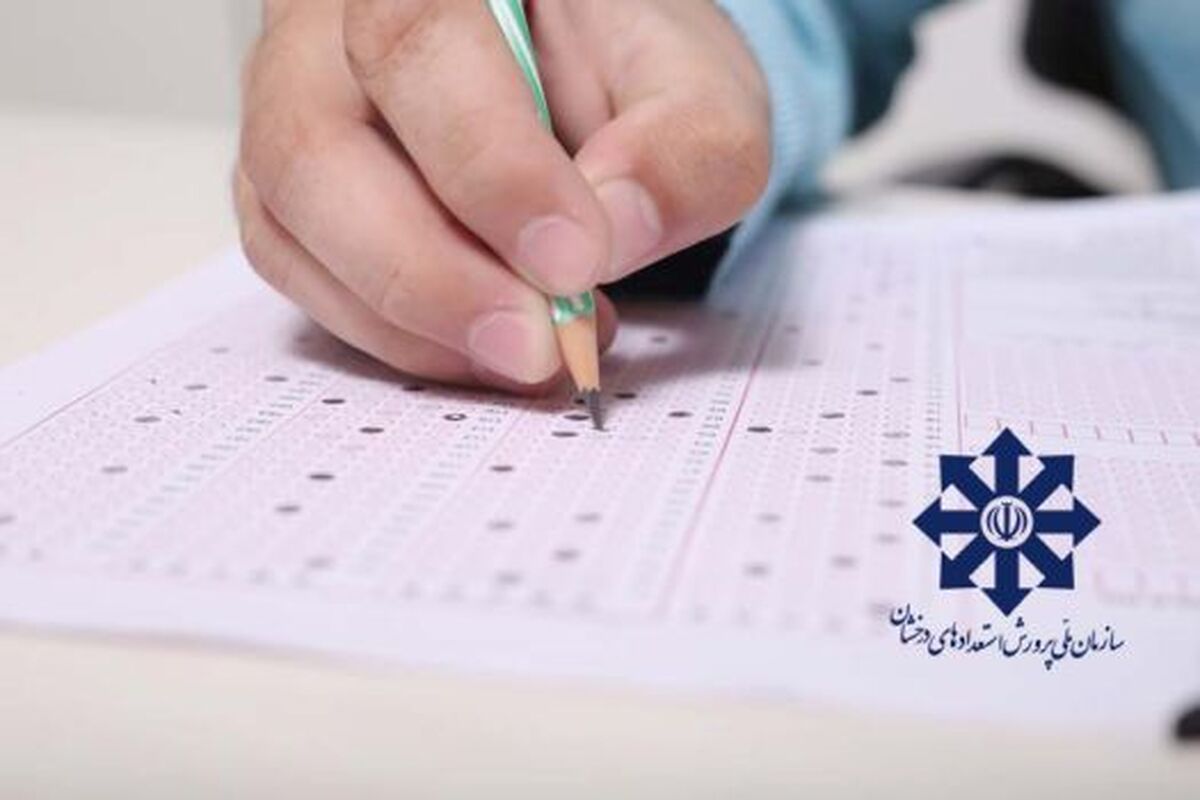 انتشار دفترچه سؤالات و کلید اولیه آزمون ورودی مدارس سمپاد و نمونه دولتی